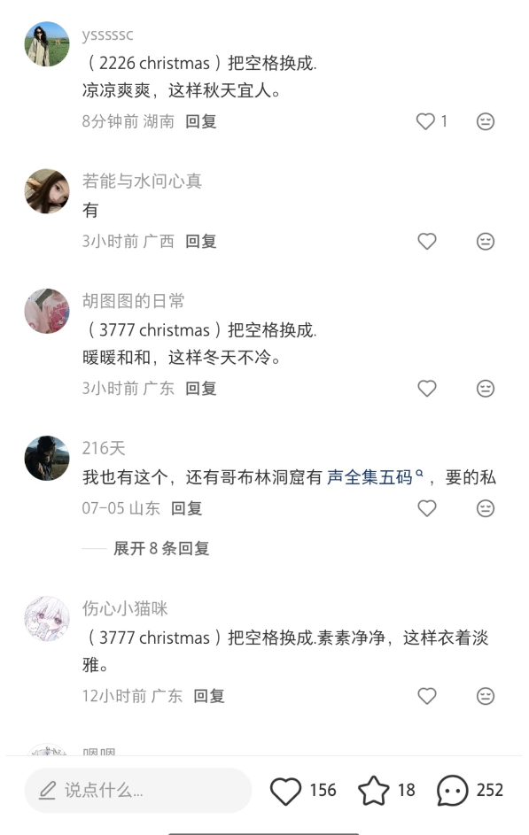 漫次元评论截图示例